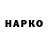 Героин VHQ AZERY POMOYKA