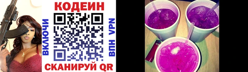 Кодеиновый сироп Lean напиток Lean (лин) где купить Новая Ладога