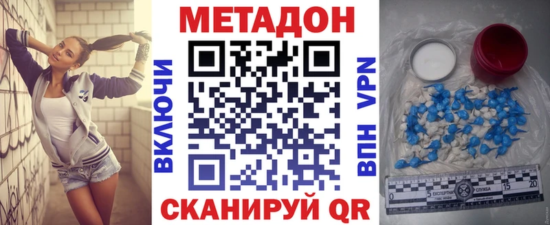 МЕТАДОН мёд  Новая Ладога 