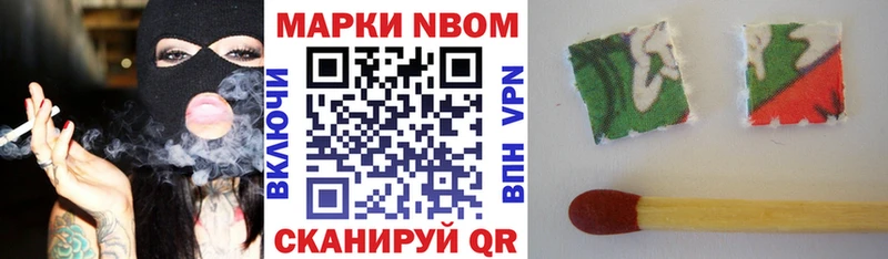 Марки NBOMe 1,8мг  Новая Ладога 